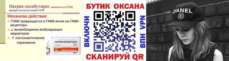 БУТИРАТ GHB где купить наркоту Новое Девяткино