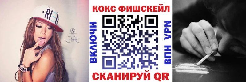 Cocaine Fish Scale Новое Девяткино
