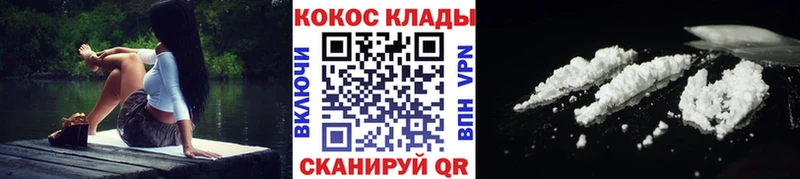купить закладку  Новое Девяткино  COCAIN Колумбийский 