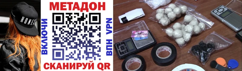 Метадон VHQ  купить закладку  Новое Девяткино 